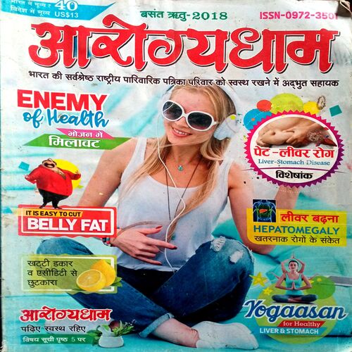 Arogydham (2018)