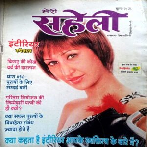 Saheli (Sept 2001)