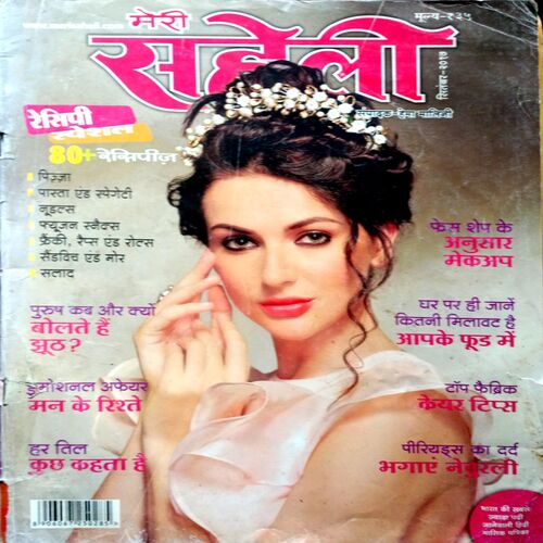 Saheli  (Sept 2017)