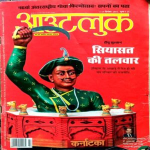Outlook (Dec 2015)