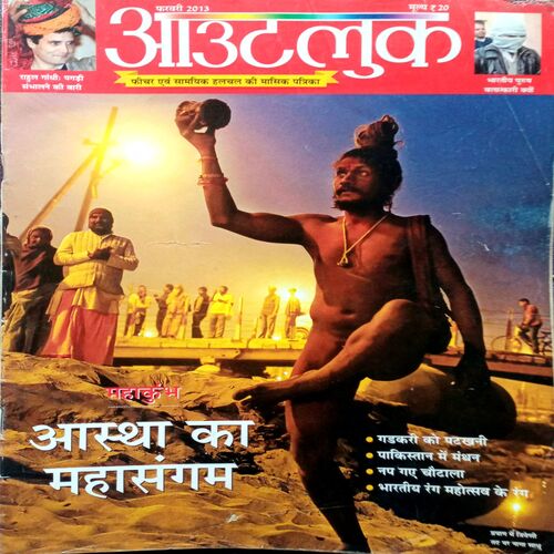 Outlook (Feb 2013)