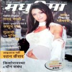 Madhurima (Sept 2009)