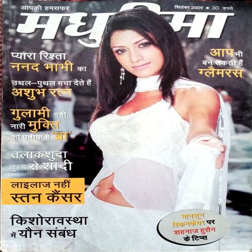 Madhurima (Sept 2009)