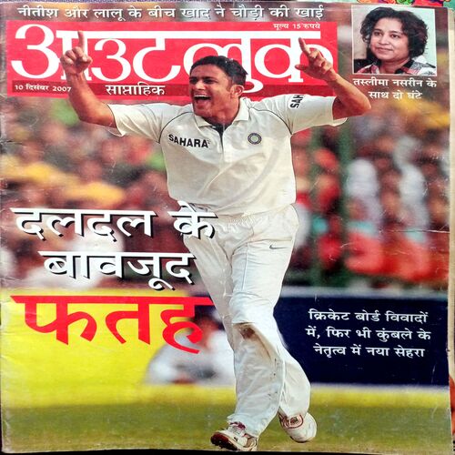 Outlook (Dec 2007)