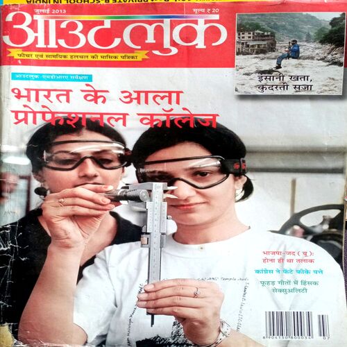 Outlook (July 2013)