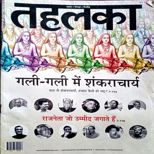 Tahalka  (Feb 2013)