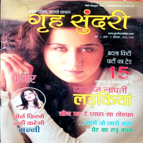 Grihsundari (Sept 2013)