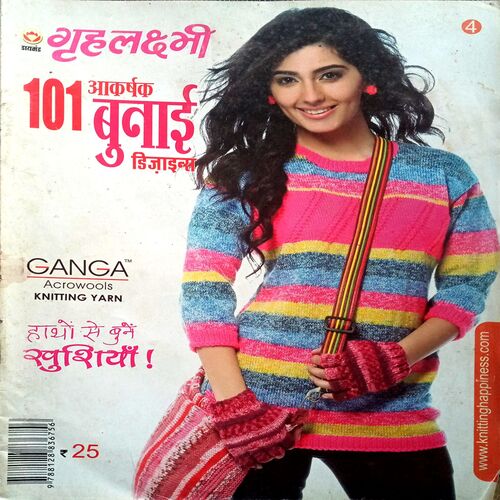 Grihlaxmi (Weaving Book)