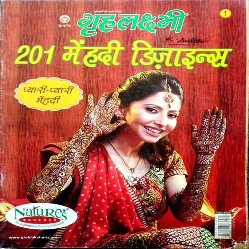 Grihlaxmi (Mehndi)