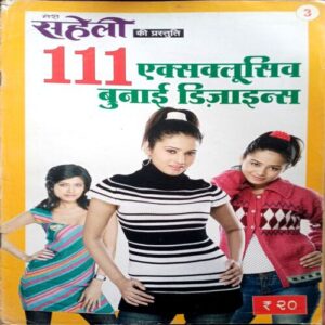Saheli (Weaving Designs)