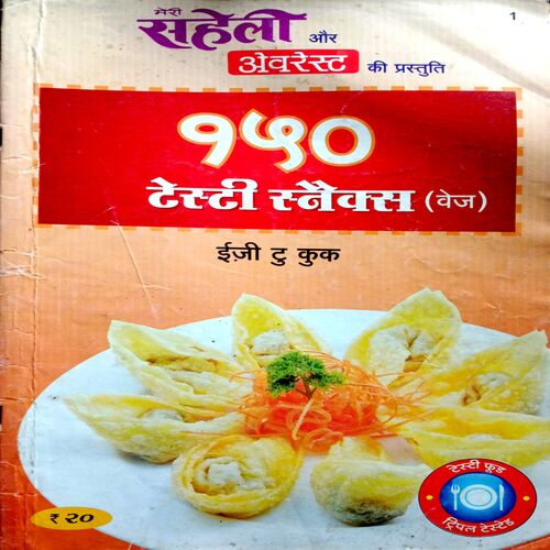 Saheli (Tasty Snacks)
