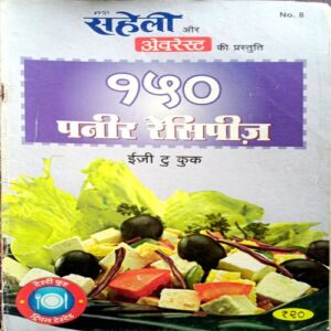 Saheli   (Paneer Recipies)