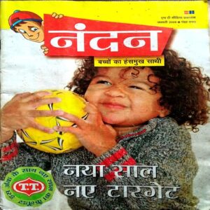 Nandan (Jan 2008)