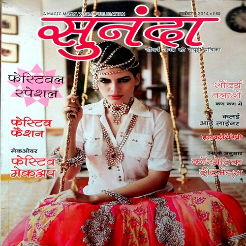Sunanda (Nov 2014)