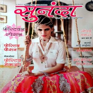 Sunanda (Nov 2014)