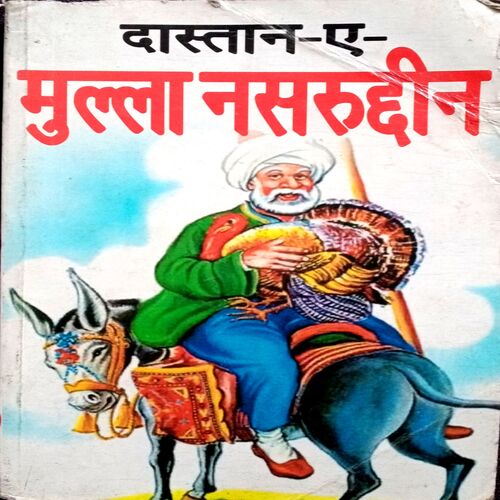 Dastan E Mulla Nasruddin