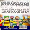 Dastan E Mulla Nasruddin