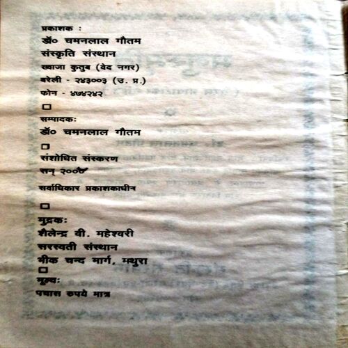 Manu Smriti