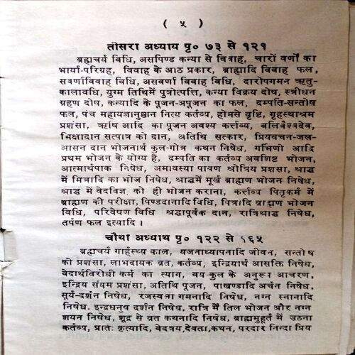Manu Smriti