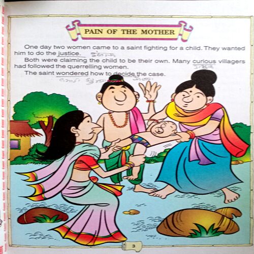Pain Of The Mother