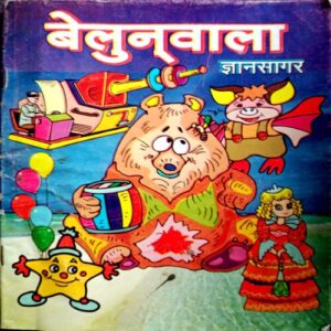 Belunwala