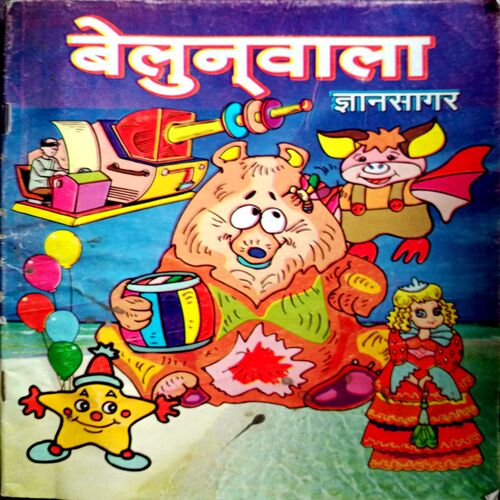 Belunwala
