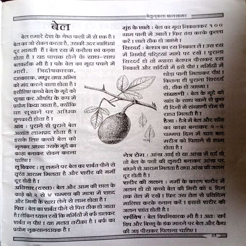 Belunwala
