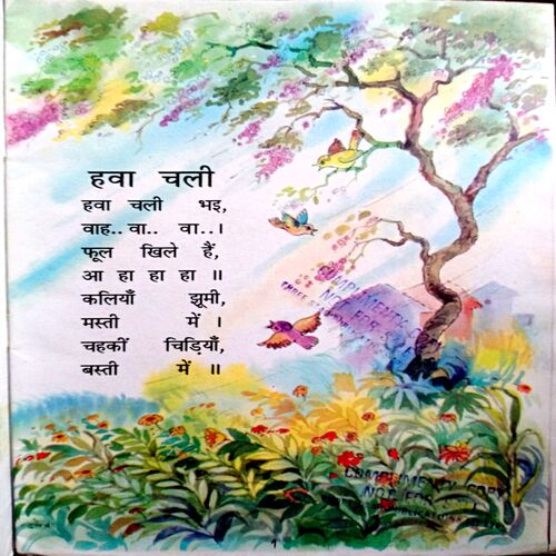 Chahki Chidiya
