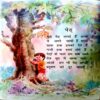 Chahki Chidiya