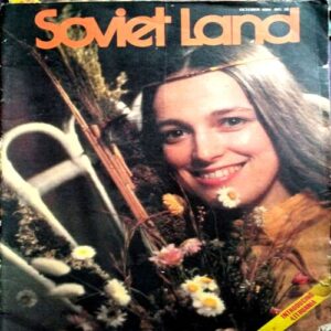 Soviet Land (Oct 1984) (Big Size)