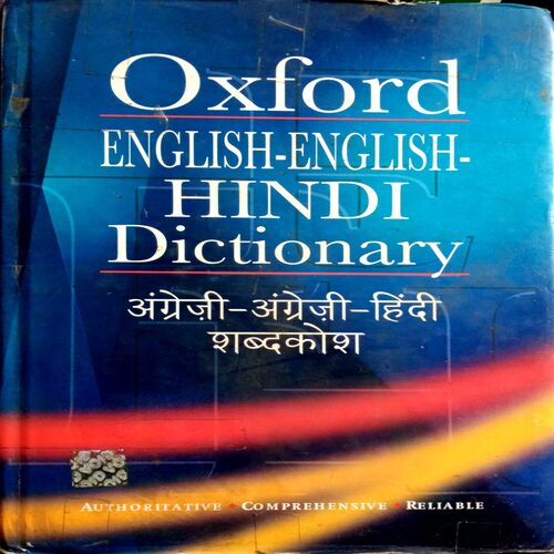 Oxford English-English- Hindi