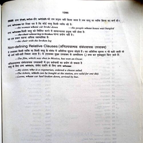 Oxford English-English- Hindi