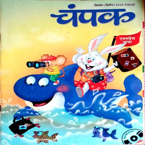 Champak(Sept 2nd 2014)