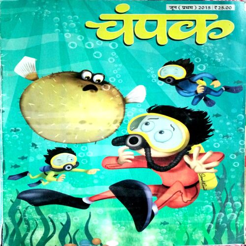 Champak (June 1st 2015)
