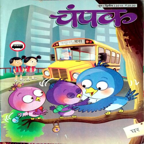 Champak (June 2nd 2015)