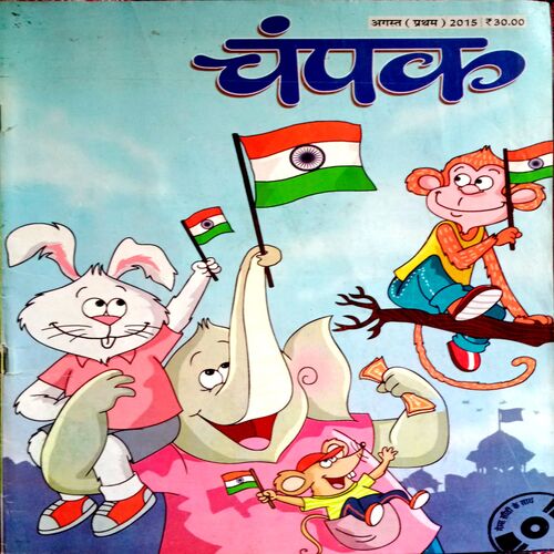 Champak (Aug 1st 2015)