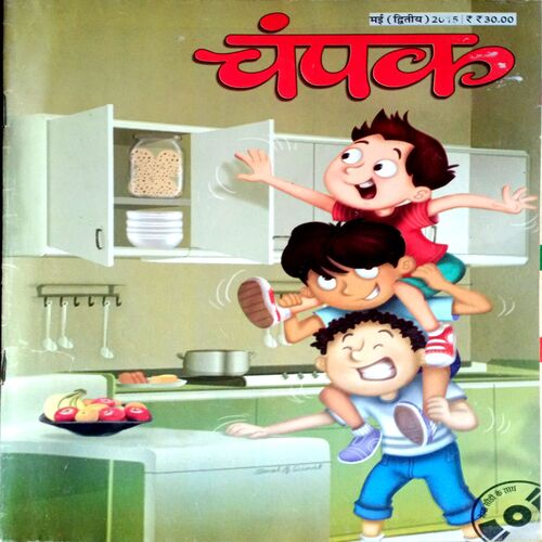 Champak (May 2nd 2015)
