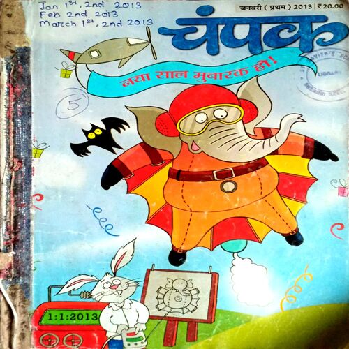 Champak (Jan 1st & 2nd Feb 2nd March 1st & 2nd 2013) (5 in 1)