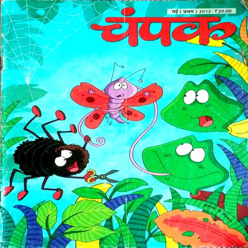Champak (May 1st 2013)