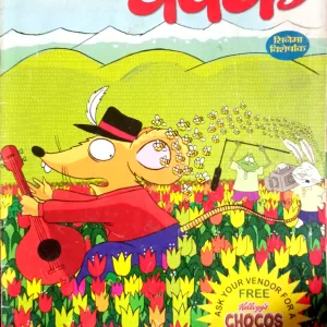 Champak (April 1st 2013)