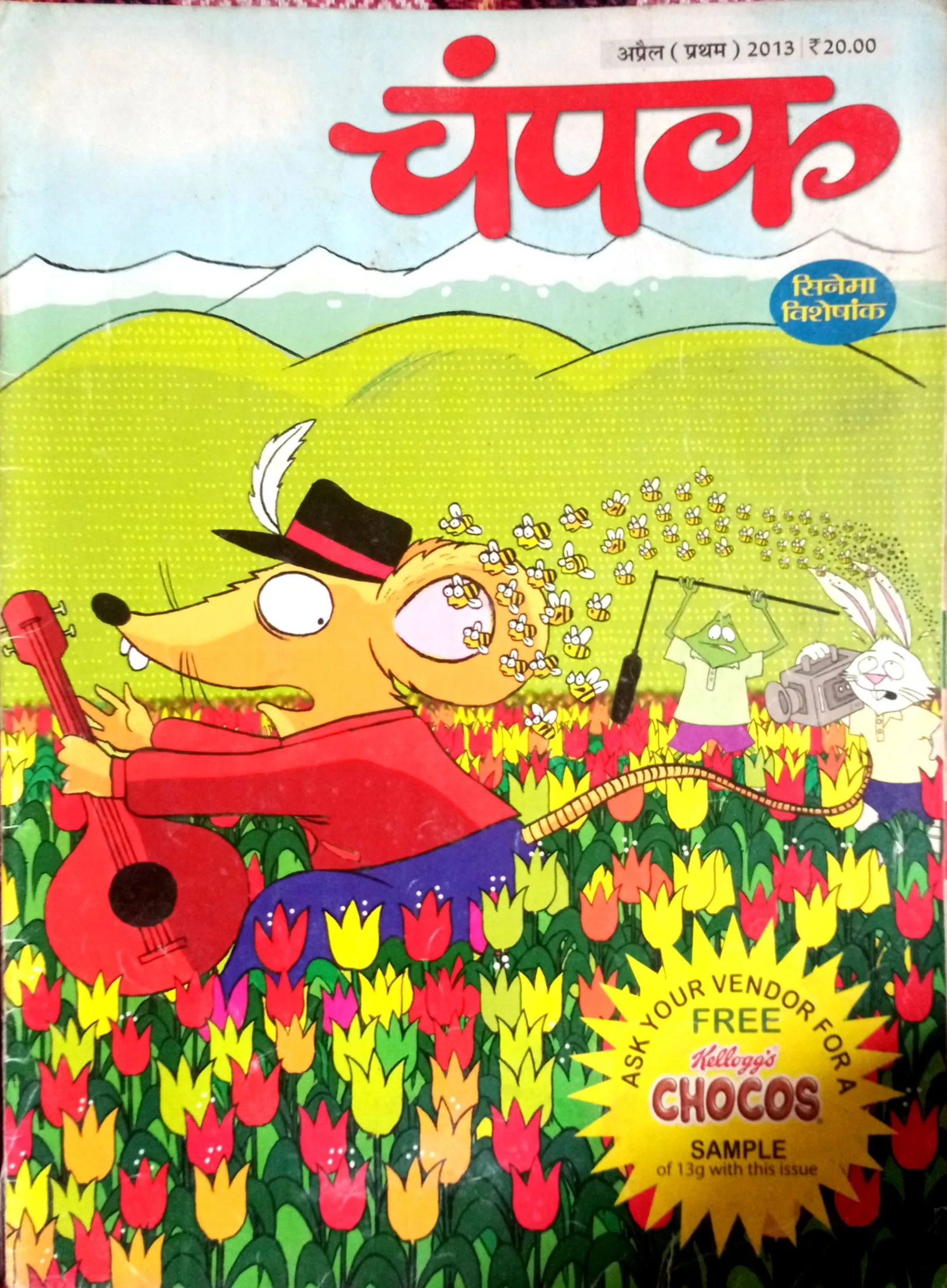 Champak (April 1st 2013)