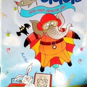 Champak (Jan 1st 2013)