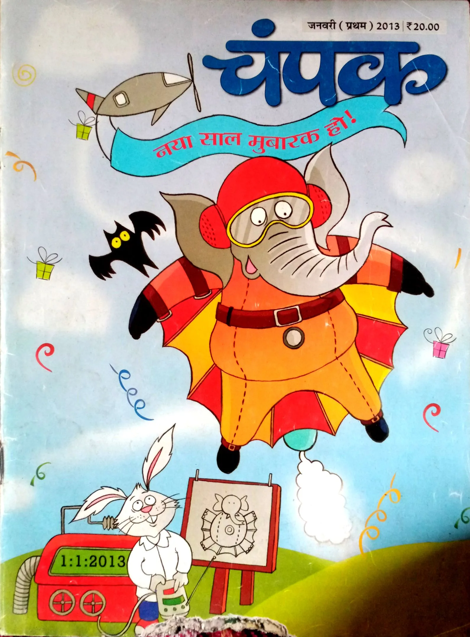 Champak (Jan 1st 2013)