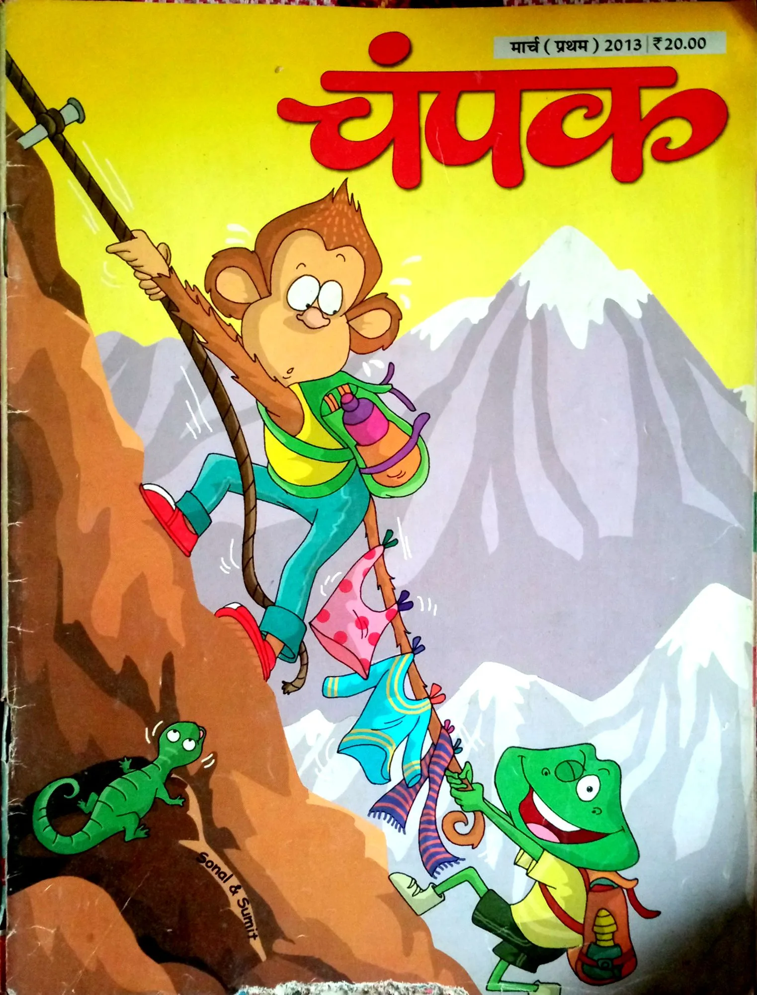 Champak (March 1st 2013)