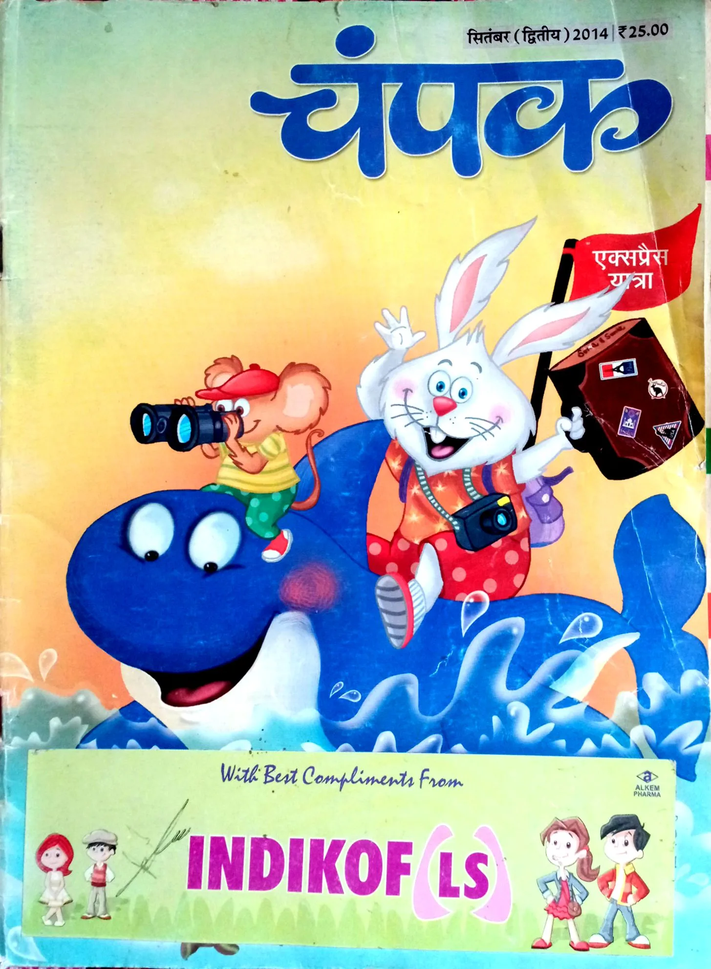 Champak (Sept 2nd 2014)