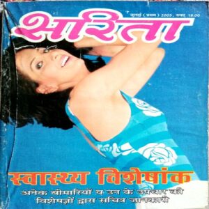 Sarita   (July 1st 2005)