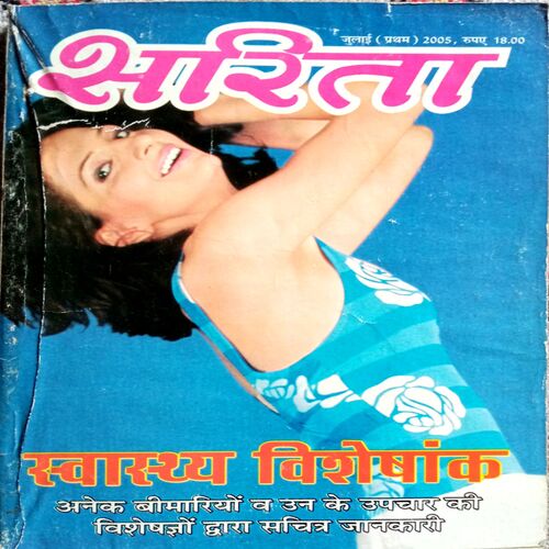 Sarita   (July 1st 2005)