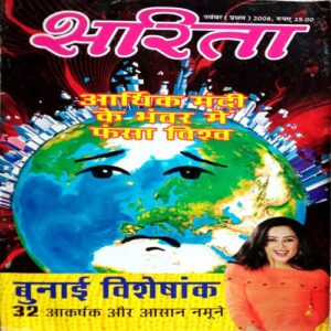 Sarita   (Nov 1st 2008)