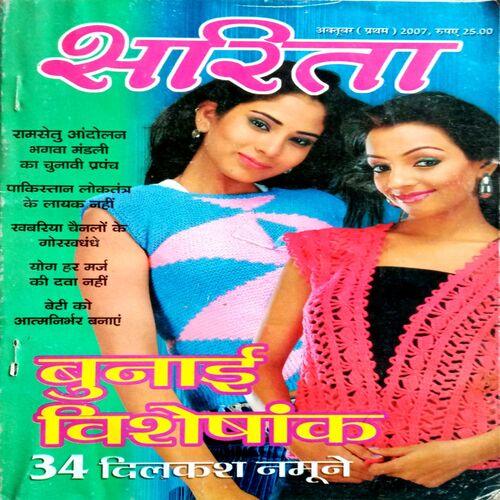Sarita   (Oct 1st 2007)