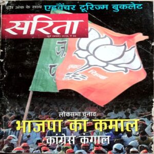Sarita   (June 1st 2019)